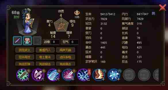 《大侠立志传》西南地区玩法要点