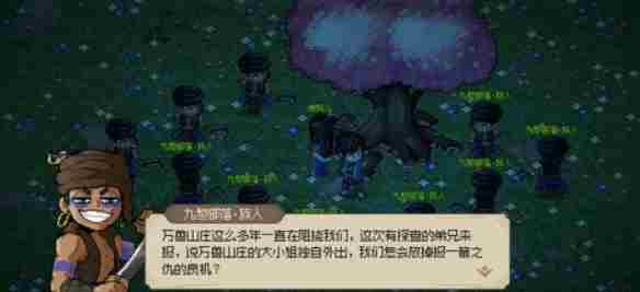 《大侠立志传》西南地区玩法要点