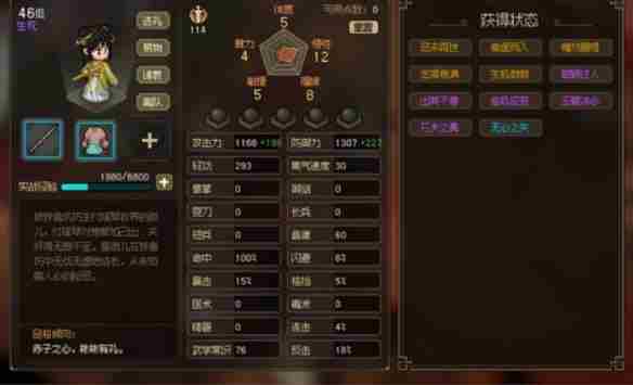 《大侠立志传》西南地区玩法要点