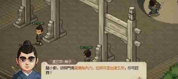 《大侠立志传》无极洞心法获得方法介绍