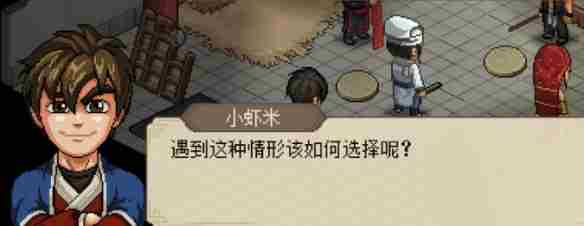 《大侠立志传》兽语学习方法介绍