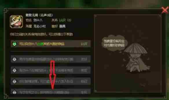《大侠立志传》兽语学习方法介绍