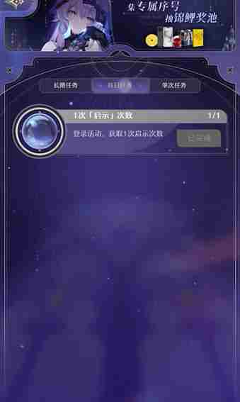 《崩坏星穹铁道》群星的寓言玩法攻略