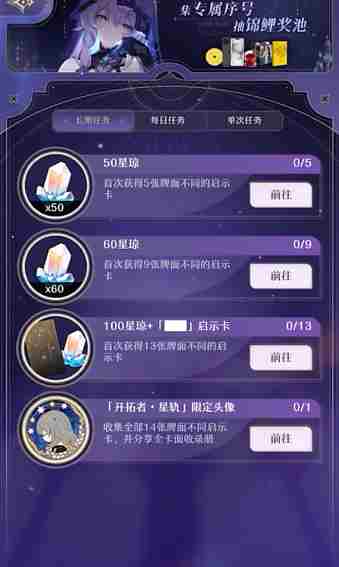 《崩坏星穹铁道》群星的寓言玩法攻略