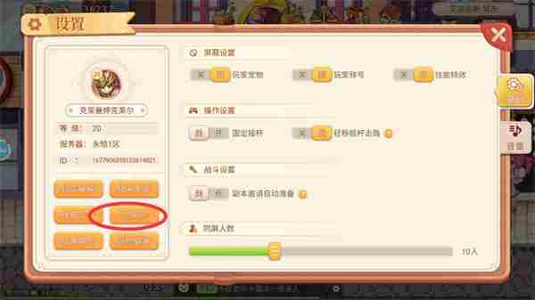《永恒岛》兑换码2024