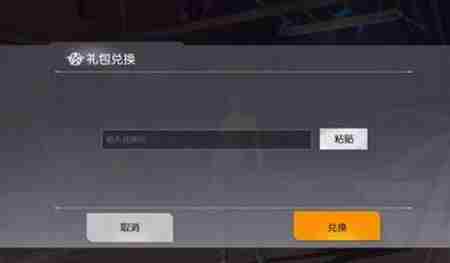 《荒野行动》兑换码永久有效2024
