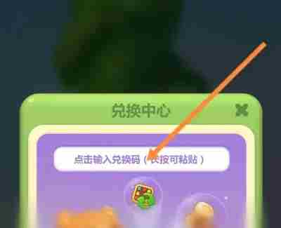 《开心消消乐》兑换码2024最新