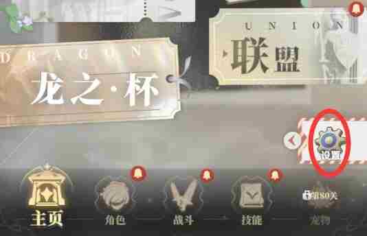 《龙与世界的尽头》兑换码2024最新