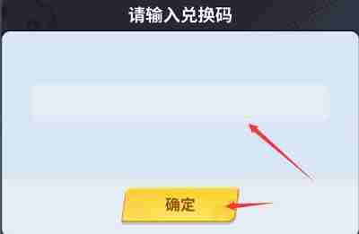 《奇葩战斗家》兑换码2024最新