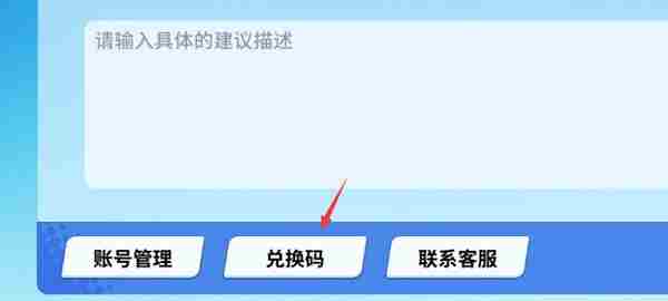 《奇葩战斗家》兑换码2024最新