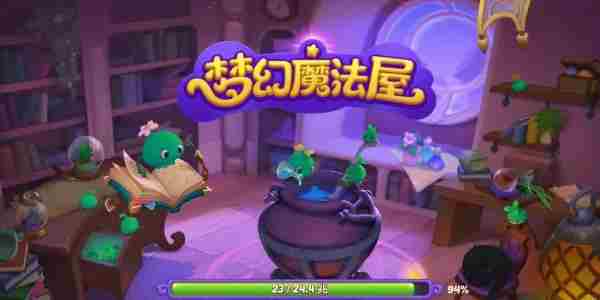 《梦幻魔法屋》兑换码2024最新