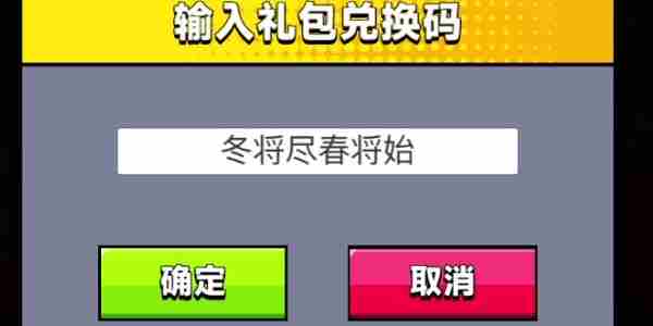 《弹壳特攻队》兑换码大全2024