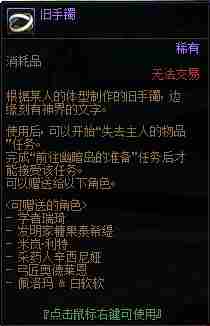 《dnf》旧手镯怎么获得