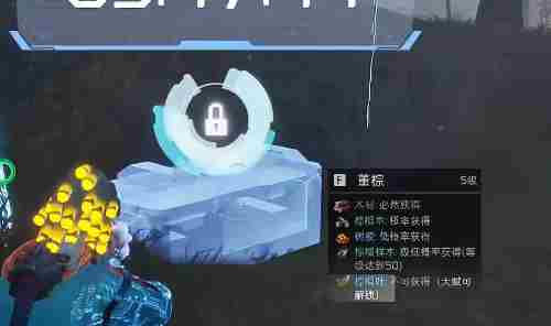 《星球重启》开普勒港蛇夫座发射场宝箱位置一览