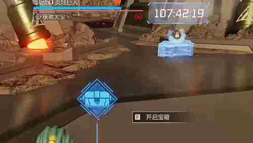 《星球重启》开普勒港熔岩裂隙宝箱位置一览