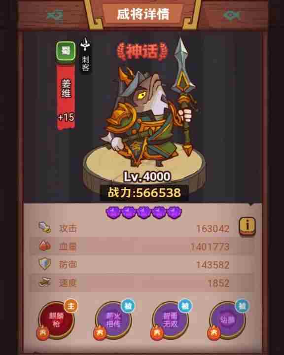 《咸鱼之王》俱乐部许攸怎么打