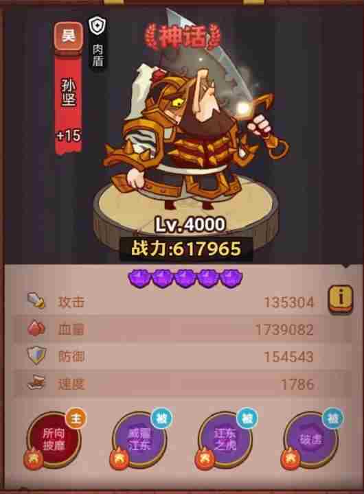 《咸鱼之王》俱乐部许攸怎么打