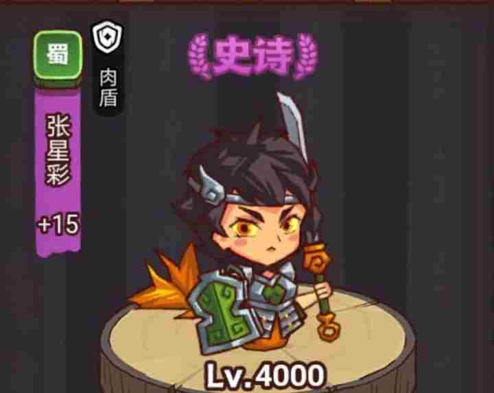 《咸鱼之王》俱乐部张星彩怎么打