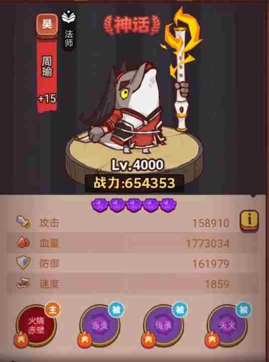 《咸鱼之王》俱乐部荀彧怎么打