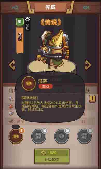 《咸鱼之王》俱乐部马岱怎么打