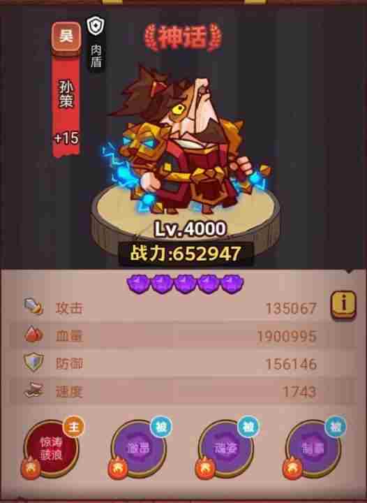 《咸鱼之王》俱乐部张角怎么打