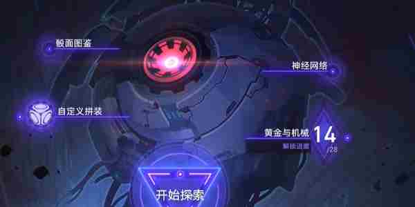 《崩坏星穹铁道》忧郁蓝调怎么获得
