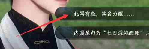 《逆水寒》手游一劳久逸奇遇怎么完成