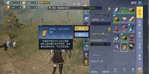 《黎明觉醒》箭头的指引藏宝图及宝藏位置一览