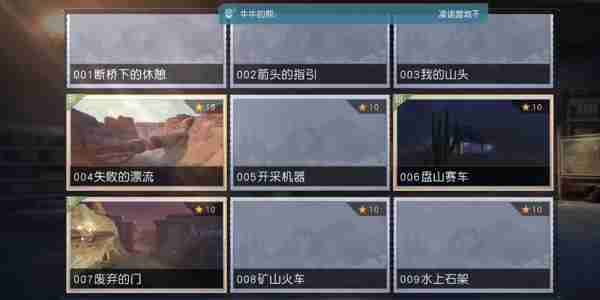 《黎明觉醒》我的山头藏宝图在哪挖