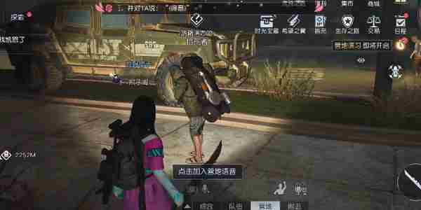 《黎明觉醒》我的山头藏宝图在哪挖