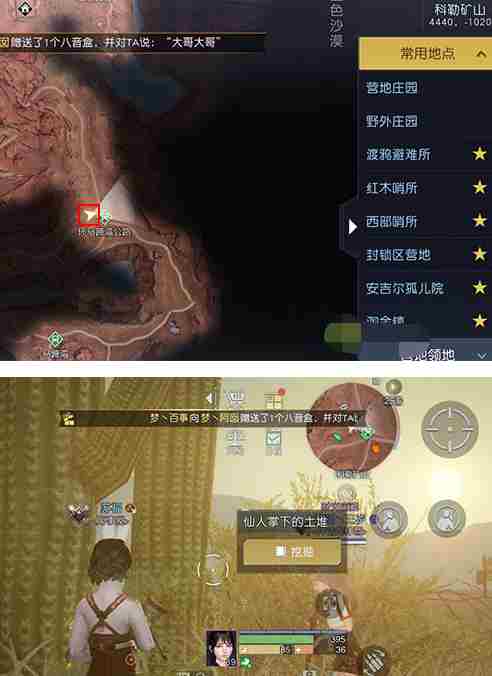 《黎明觉醒》盘山赛车藏宝图挖掘点在哪