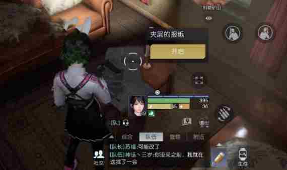 《黎明觉醒》盘山赛车藏宝图挖掘点在哪