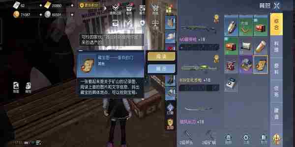 《黎明觉醒》废弃的门的宝藏藏宝图位置一览