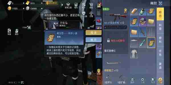 《黎明觉醒》莱顿小镇宝藏在哪