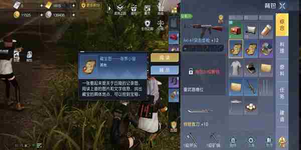 《黎明觉醒》海景小屋宝藏在哪里