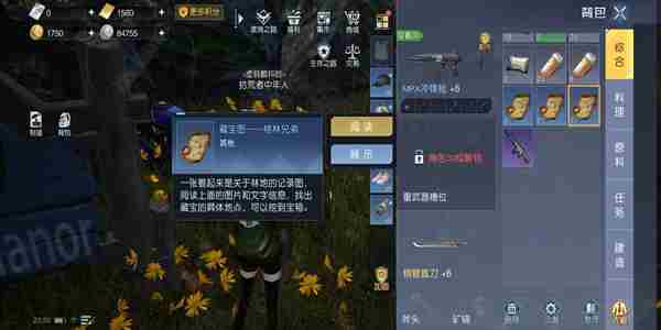 《黎明觉醒》格林兄弟藏宝图在哪里