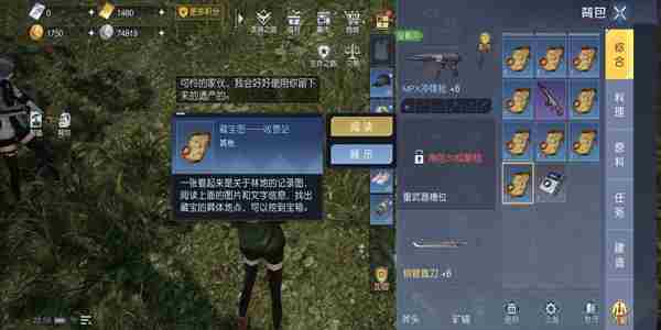 《黎明觉醒》收费站藏宝图怎么挖
