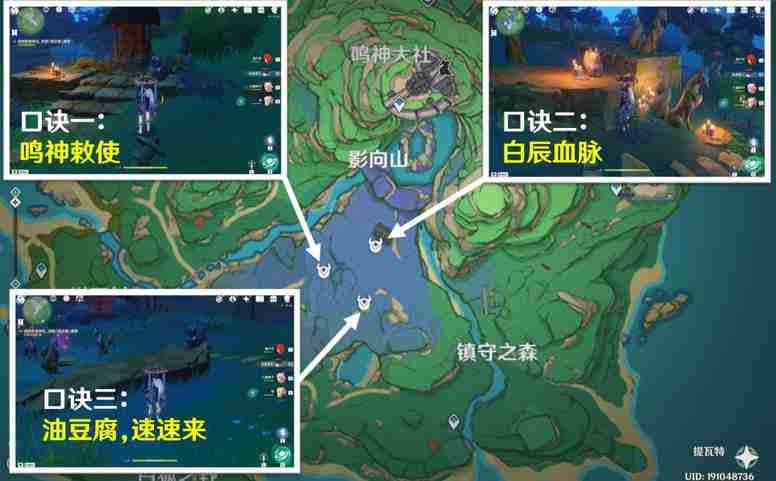 《原神》祭神奏上破除结界怎么完成