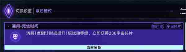 《崩坏星穹铁道》古旧空间的钥匙怎么解锁