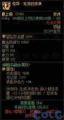 《dnf》怪异发芽的深渊怎么获得