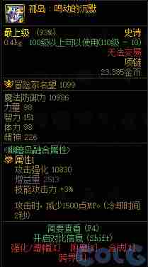 《dnf》孤岛鸣动的沉默怎么获得