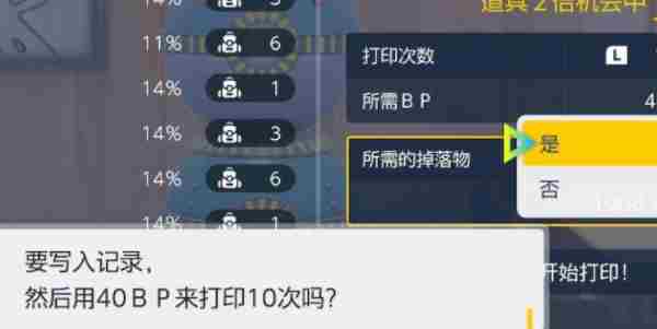 《宝可梦朱紫》打印机怎么用