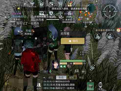 《黎明觉醒》稻草人藏宝图位置在哪