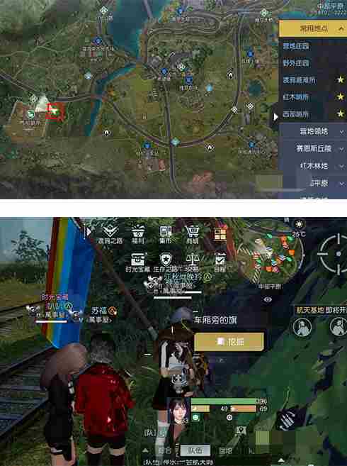 《黎明觉醒》孤独车厢藏宝图在哪