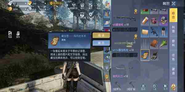 《黎明觉醒》玛丽的羊羔宝藏位置在哪