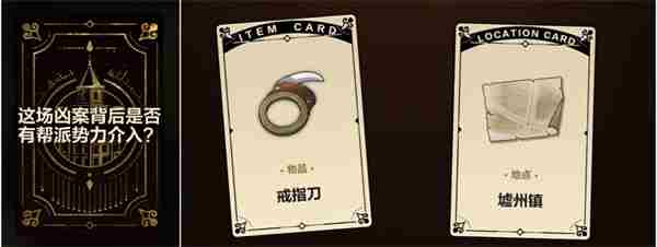 《未定事件簿》故城黎明的回响第一阶段攻略