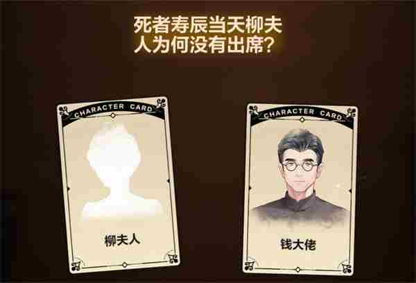 《未定事件簿》故城黎明的回响第二阶段解密攻略
