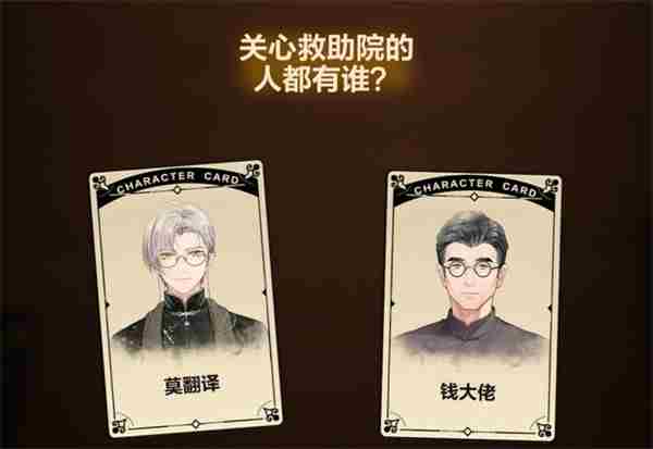 《未定事件簿》故城黎明的回响第二阶段解密攻略