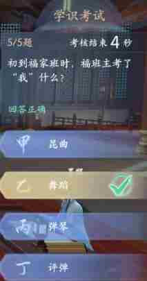 《浮生忆玲珑》七尹晋级考核答案汇总