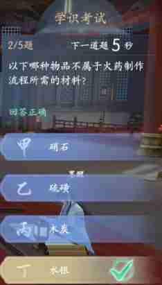 《浮生忆玲珑》七尹晋级考核答案汇总